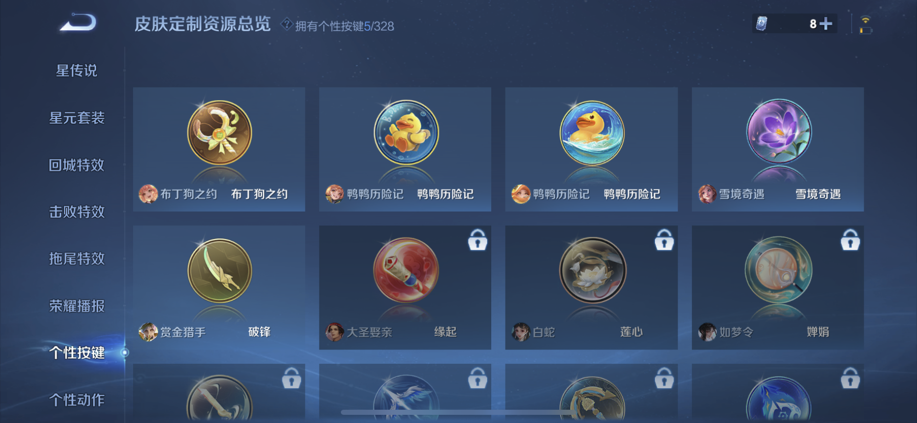 WZDN3192916王者荣耀账号详情图7 WZDN3192916王者荣耀账号详情图7