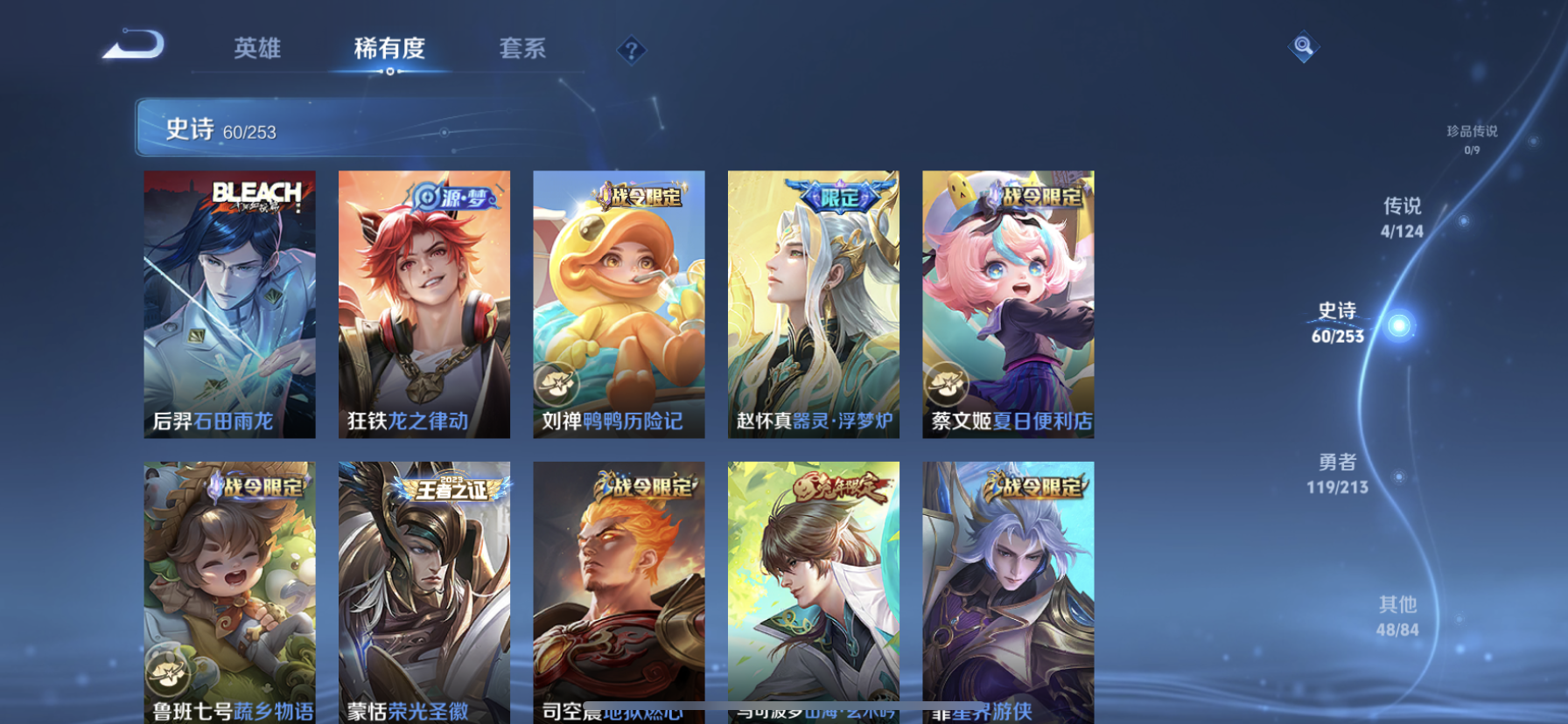 WZDN3192916王者荣耀账号详情图11 WZDN3192916王者荣耀账号详情图11