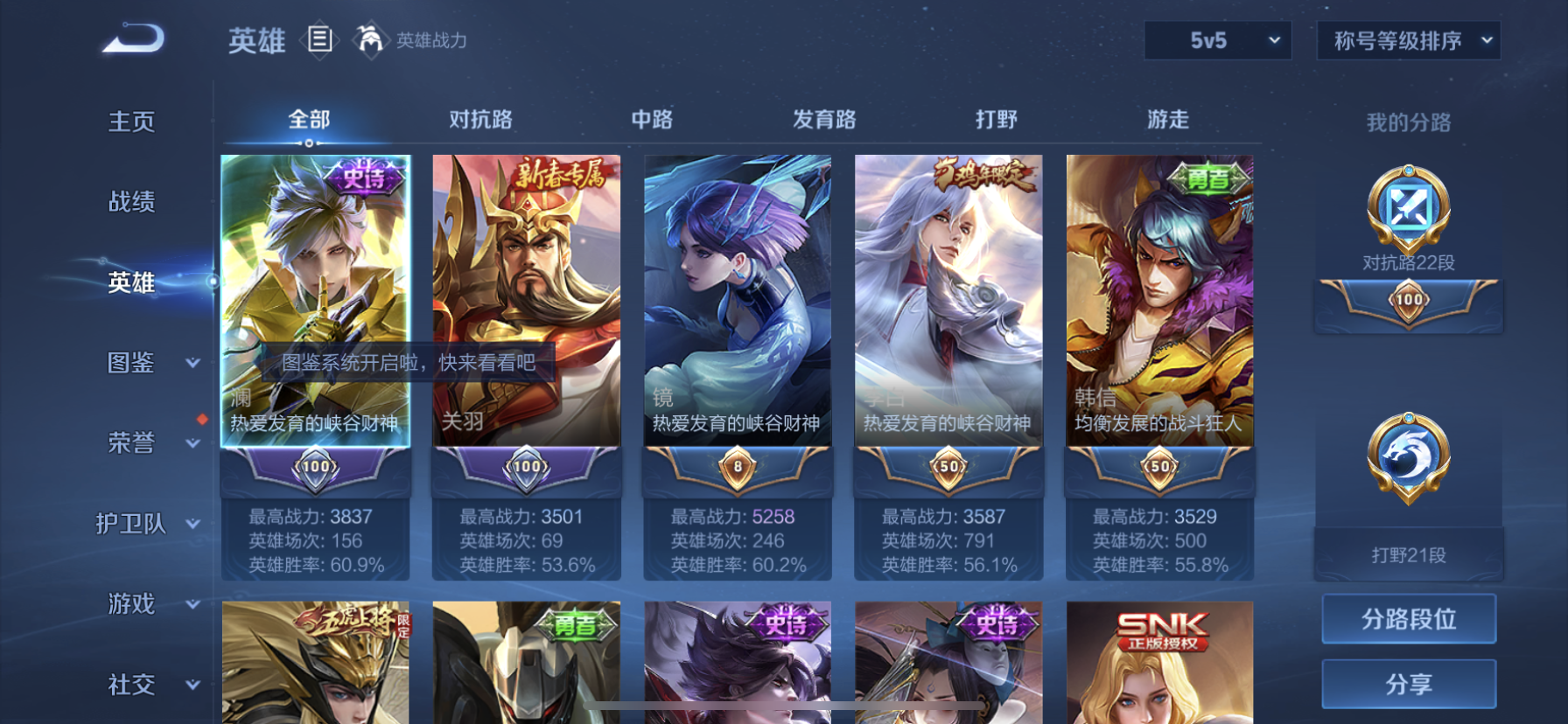 WZDN3192916王者荣耀账号详情图9 WZDN3192916王者荣耀账号详情图9