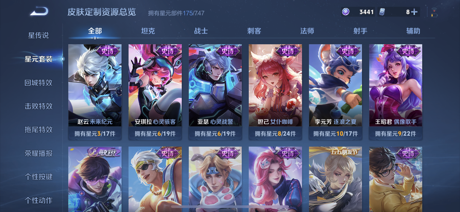 WZDN3192916王者荣耀账号详情图12 WZDN3192916王者荣耀账号详情图12