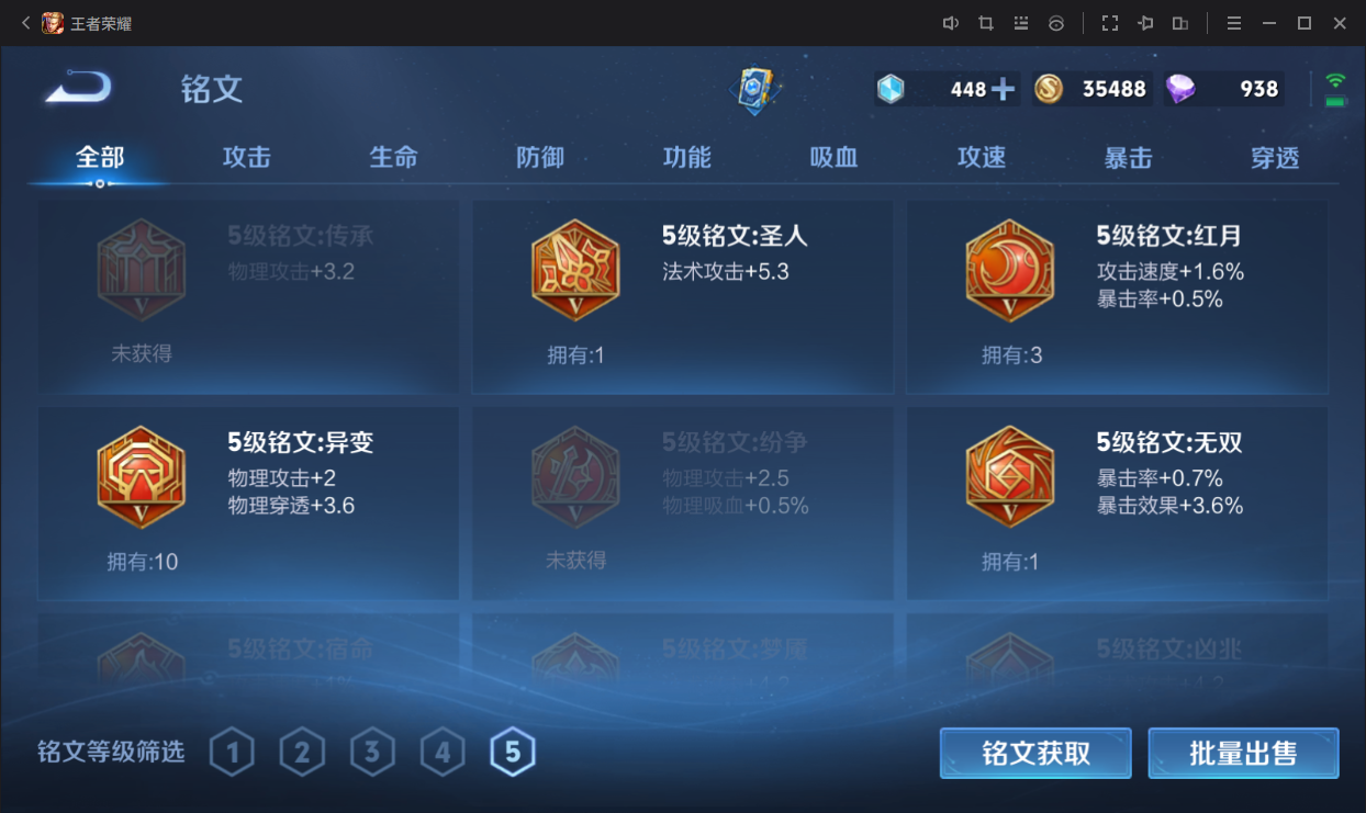 WZCMW3198437王者荣耀账号详情图9 WZCMW3198437王者荣耀账号详情图9
