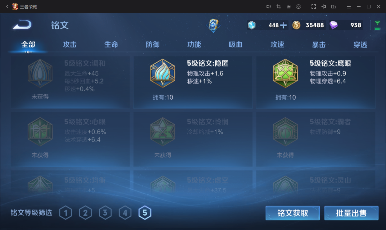 WZCMW3198437王者荣耀账号详情图8 WZCMW3198437王者荣耀账号详情图8