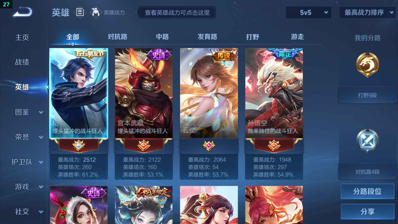 WZCU3198608王者荣耀账号详情图2