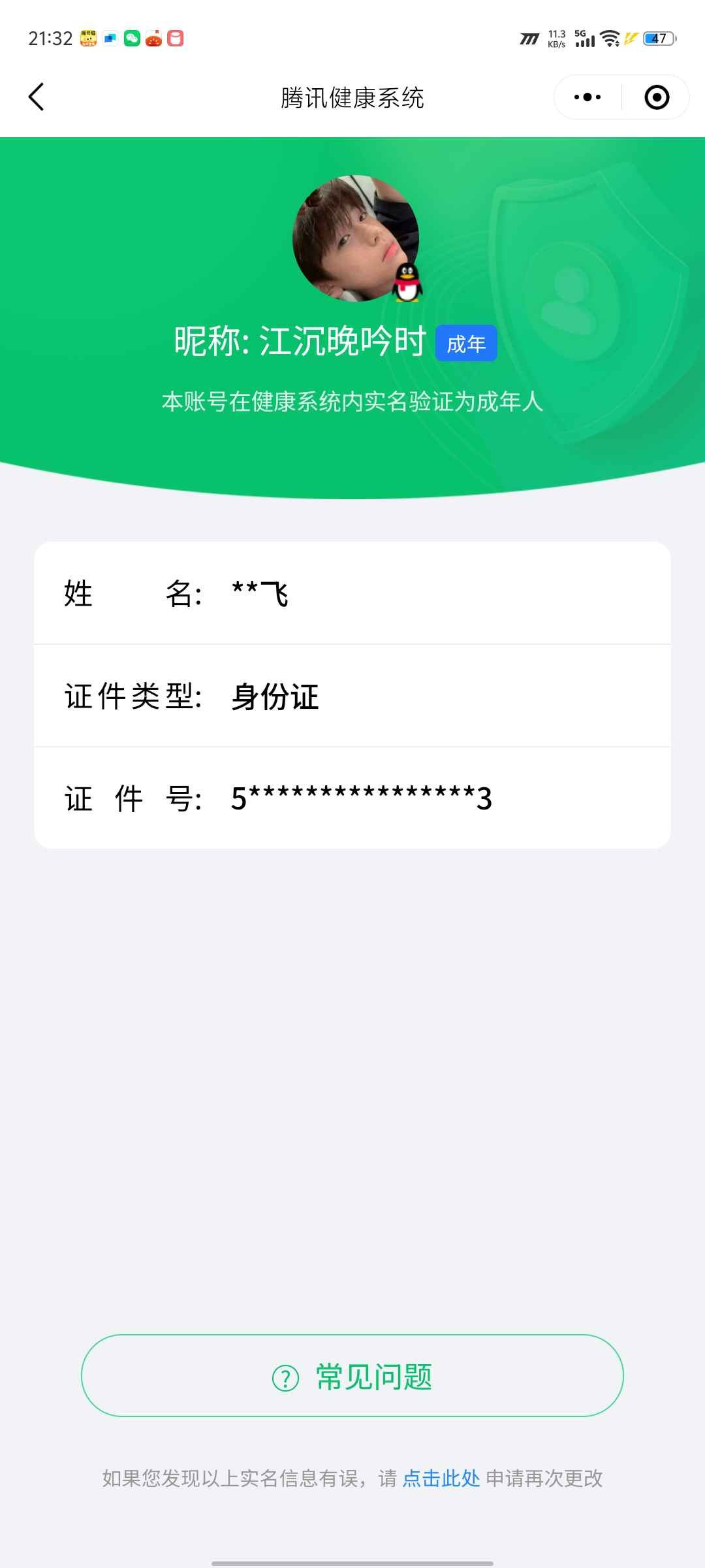 WZCU3198608王者荣耀账号详情图6