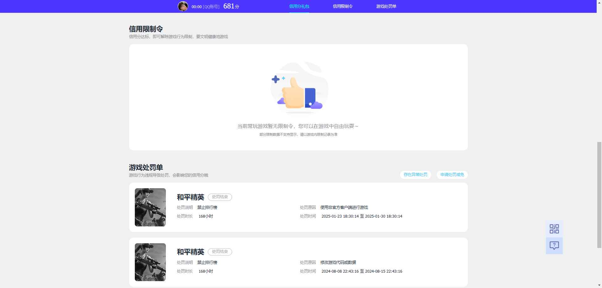 WZCU3198608王者荣耀账号详情图7