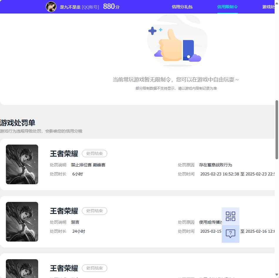 WZCU3196587王者荣耀账号详情图6 WZCU3196587王者荣耀账号详情图6