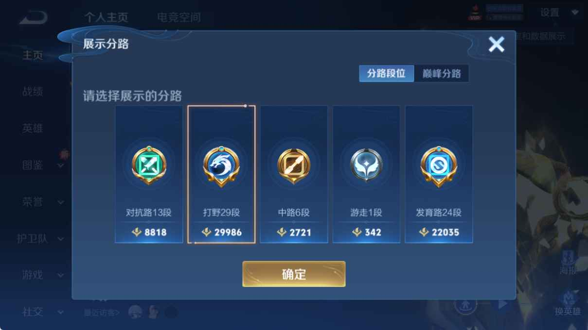 WZCU3193001王者荣耀账号详情图2 WZCU3193001王者荣耀账号详情图2