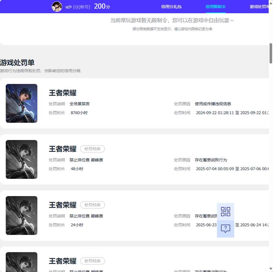WZCU3193001王者荣耀账号详情图6 WZCU3193001王者荣耀账号详情图6