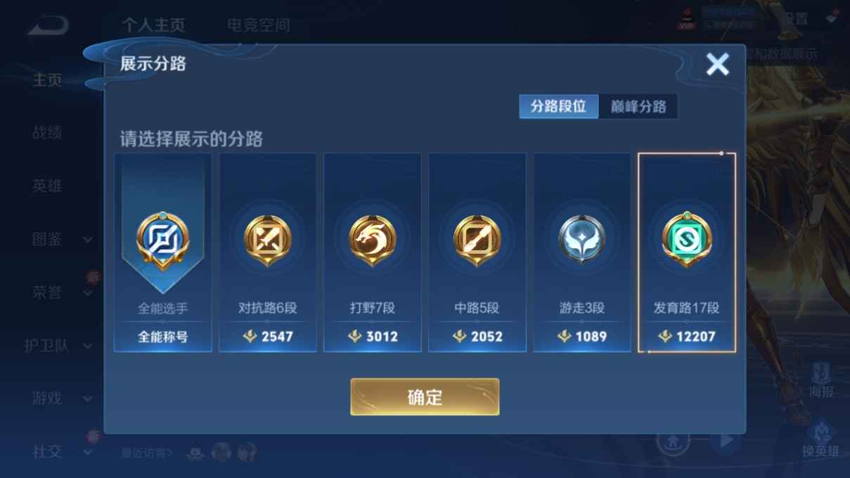 WZCU3193003王者荣耀账号详情图2 WZCU3193003王者荣耀账号详情图2