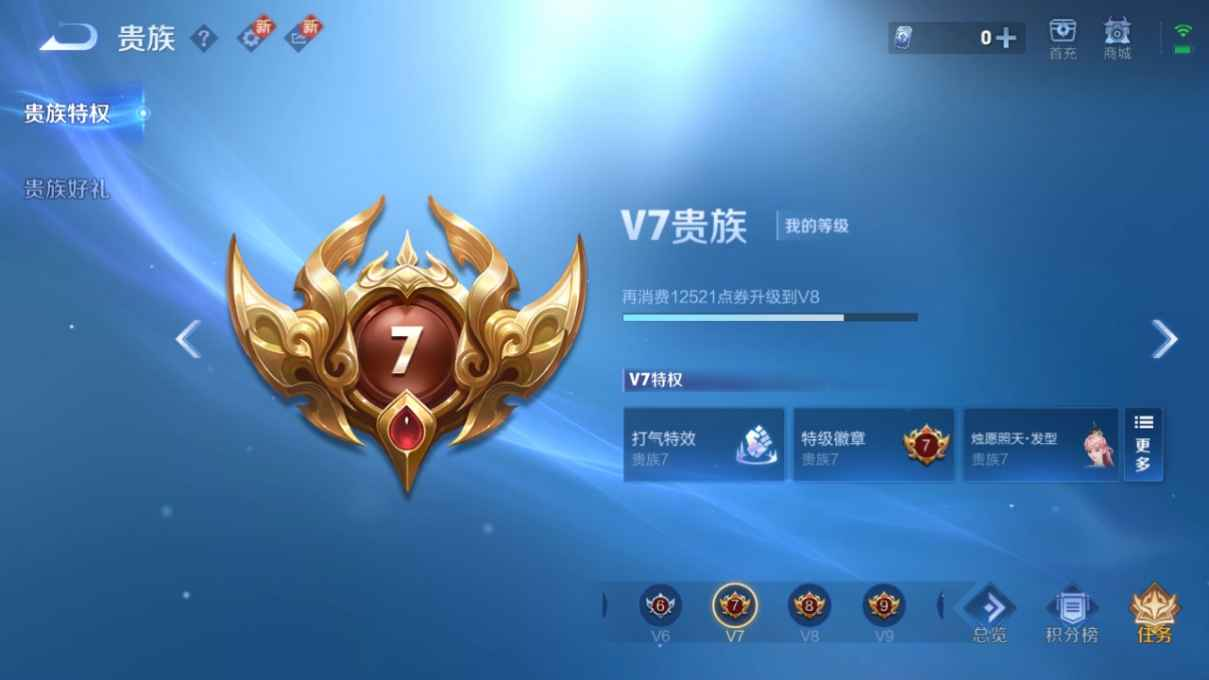 WZCU3193003王者荣耀账号详情图5 WZCU3193003王者荣耀账号详情图5