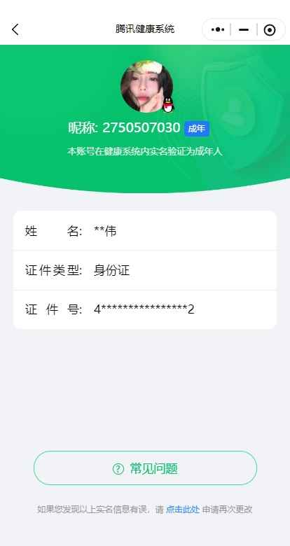WZCU3193003王者荣耀账号详情图6 WZCU3193003王者荣耀账号详情图6
