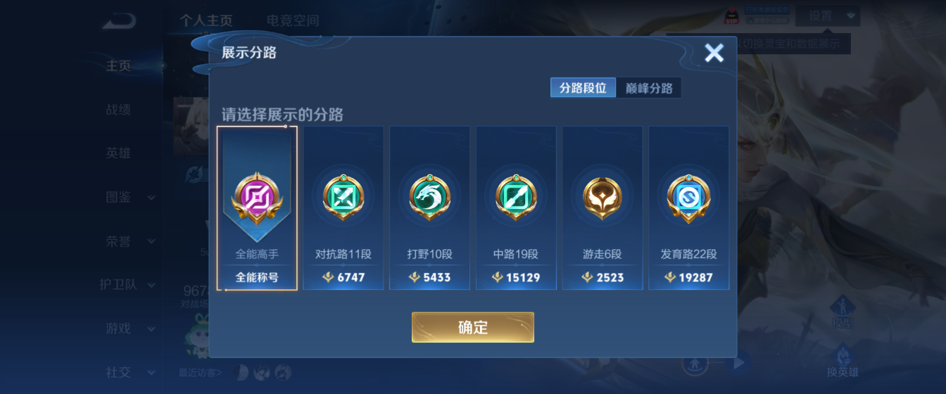 WZHJJ3207624王者荣耀账号详情图6 WZHJJ3207624王者荣耀账号详情图6