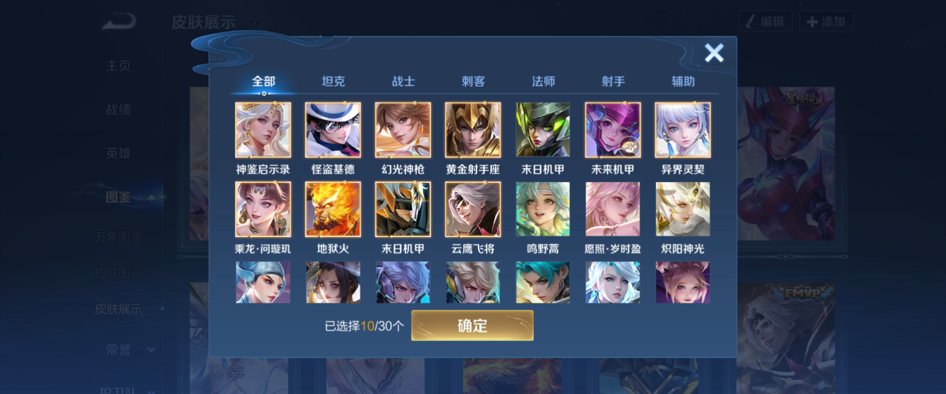 WZHJJ3207624王者荣耀账号详情图10 WZHJJ3207624王者荣耀账号详情图10
