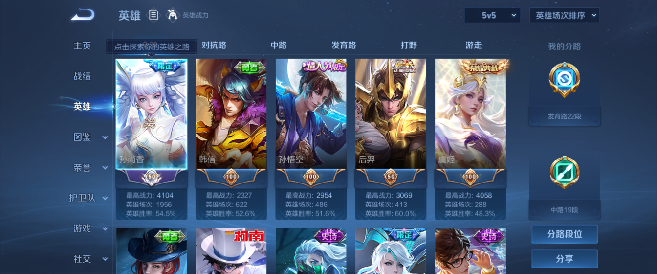 WZHJJ3207624王者荣耀账号详情图5 WZHJJ3207624王者荣耀账号详情图5