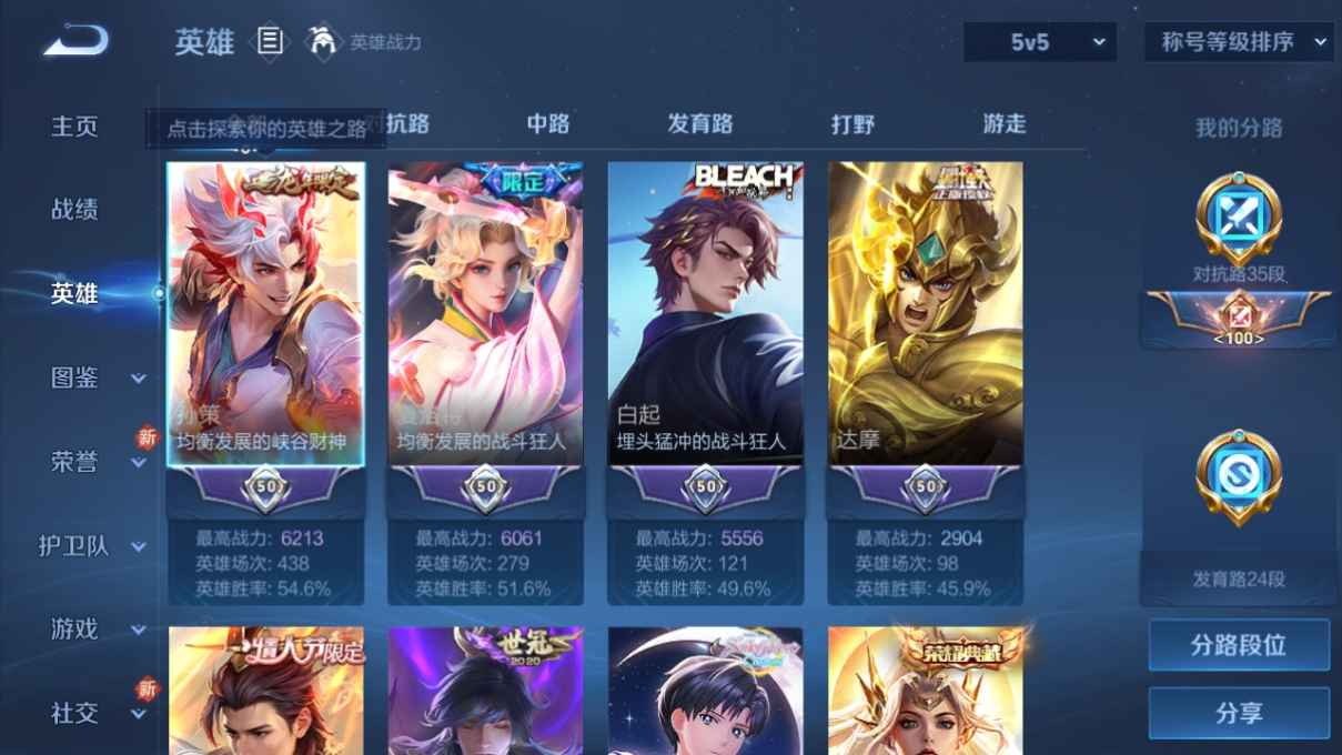 WZCU3194968王者荣耀账号详情图3 WZCU3194968王者荣耀账号详情图3