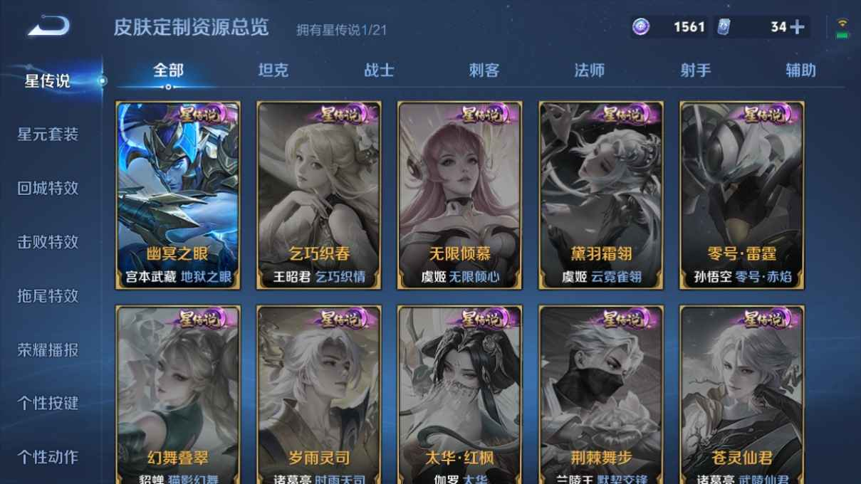 WZCU3194968王者荣耀账号详情图4 WZCU3194968王者荣耀账号详情图4