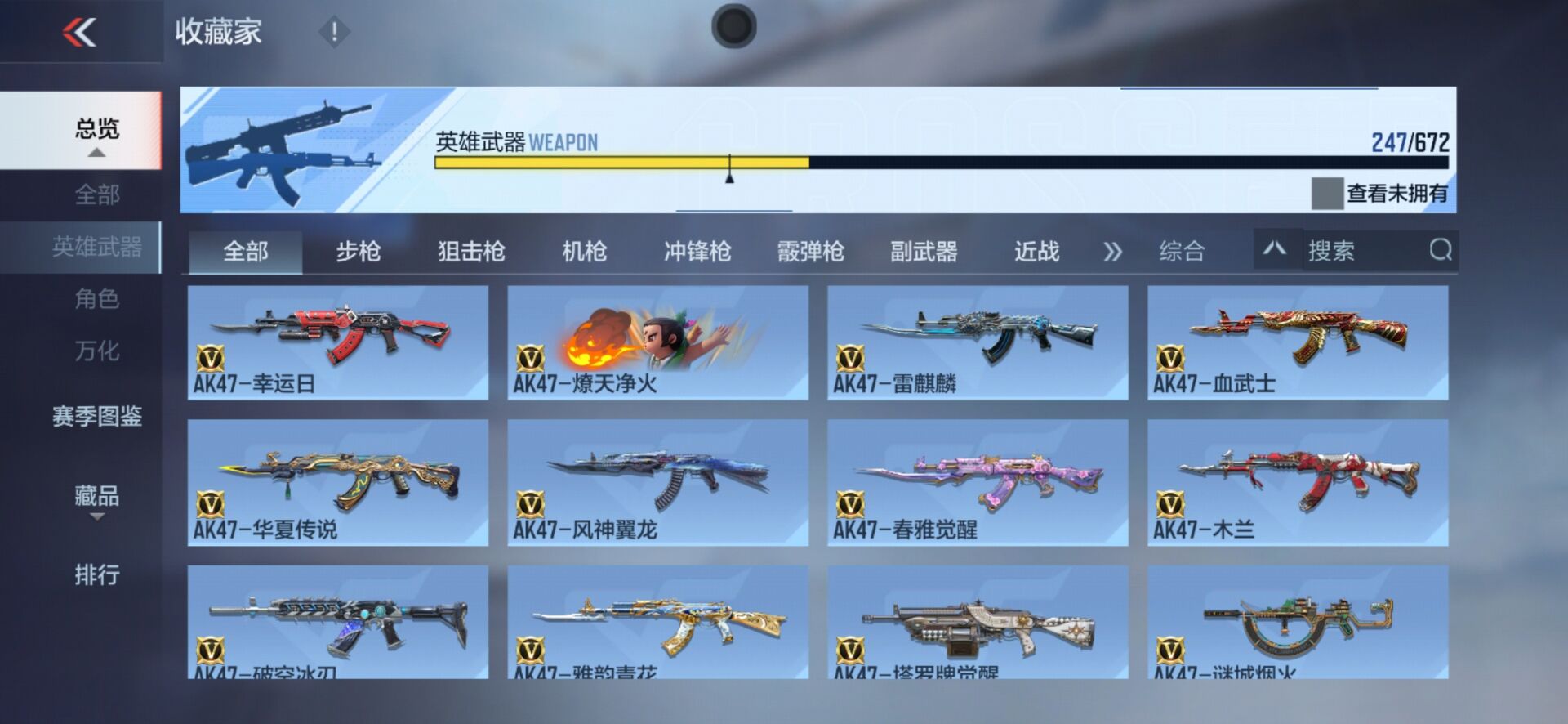CFMPX339170枪战王者账号详情图12 CFMPX339170枪战王者账号详情图12