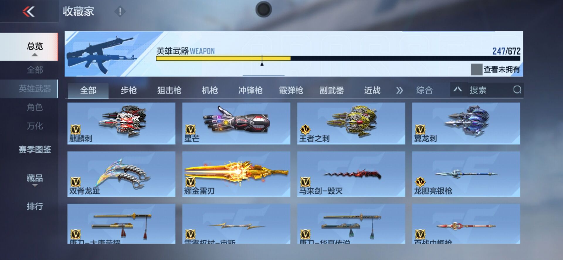 CFMPX339170枪战王者账号详情图26 CFMPX339170枪战王者账号详情图26