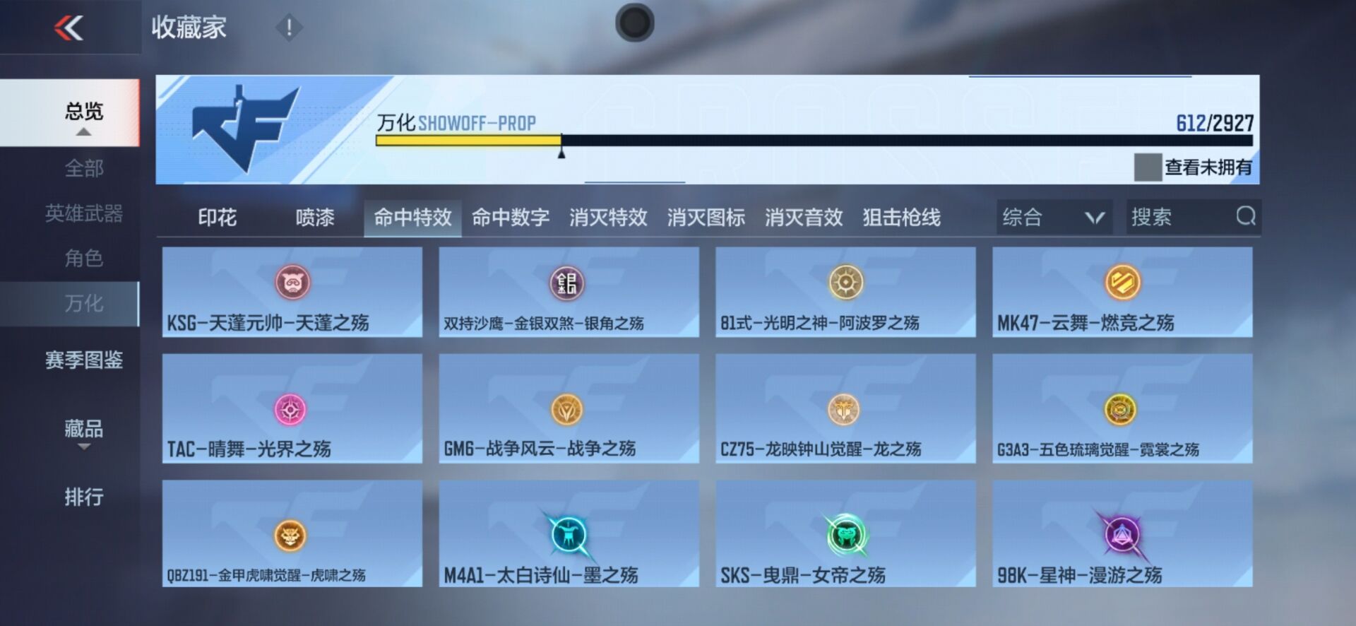 CFMPX339170枪战王者账号详情图43 CFMPX339170枪战王者账号详情图43