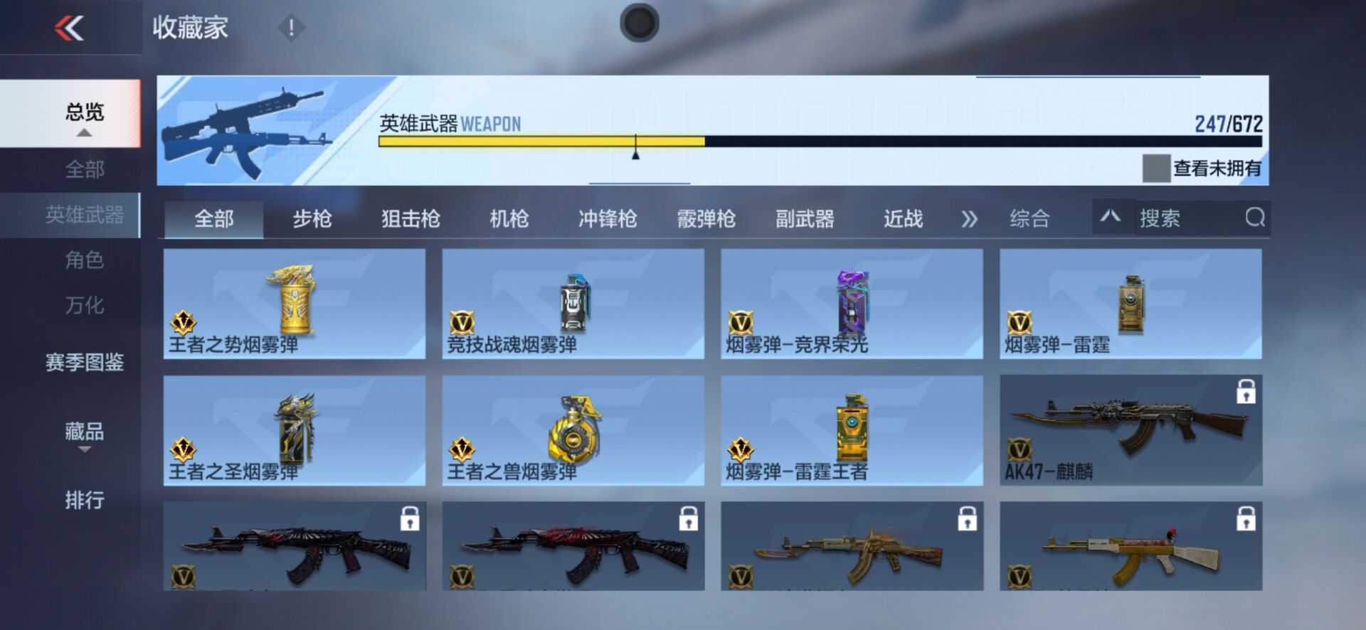 CFMPX339170枪战王者账号详情图31 CFMPX339170枪战王者账号详情图31