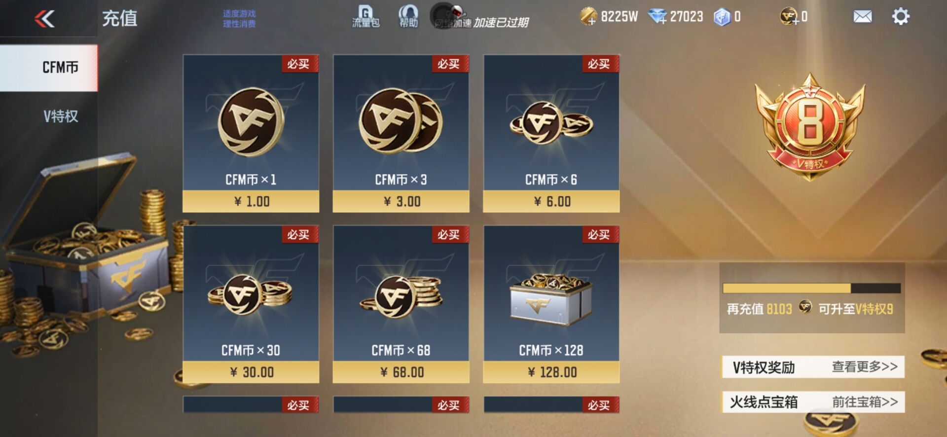CFMPX339170枪战王者账号详情图50 CFMPX339170枪战王者账号详情图50