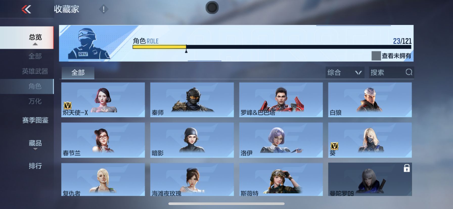 CFMPX338886枪战王者账号详情图16
