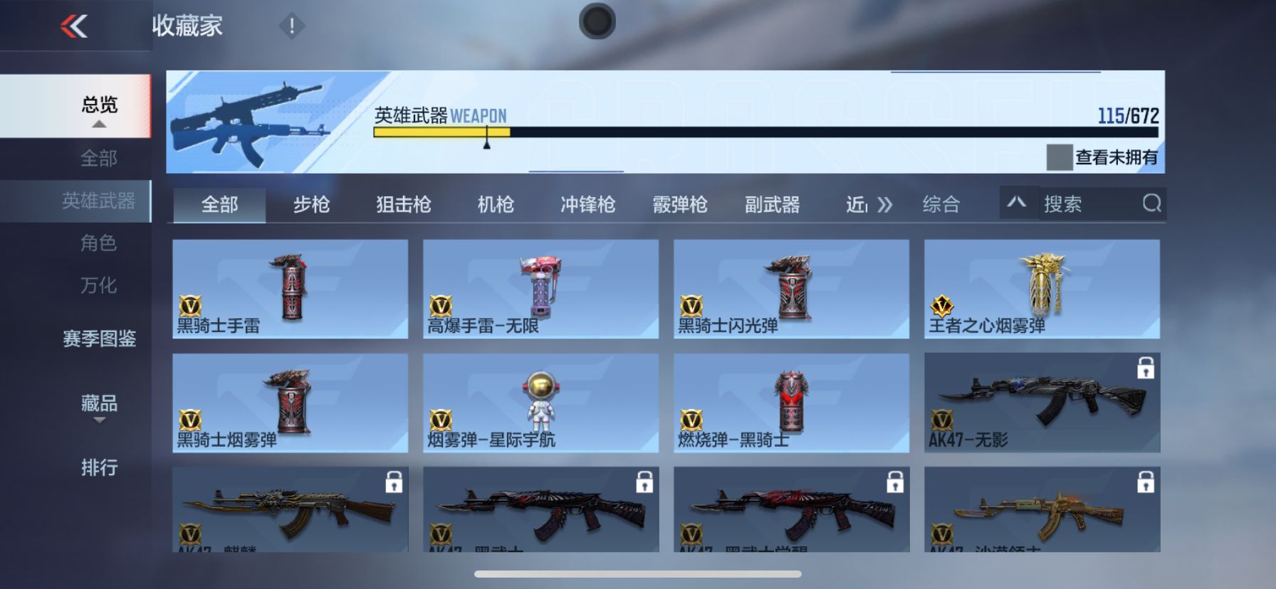 CFMPX338886枪战王者账号详情图15