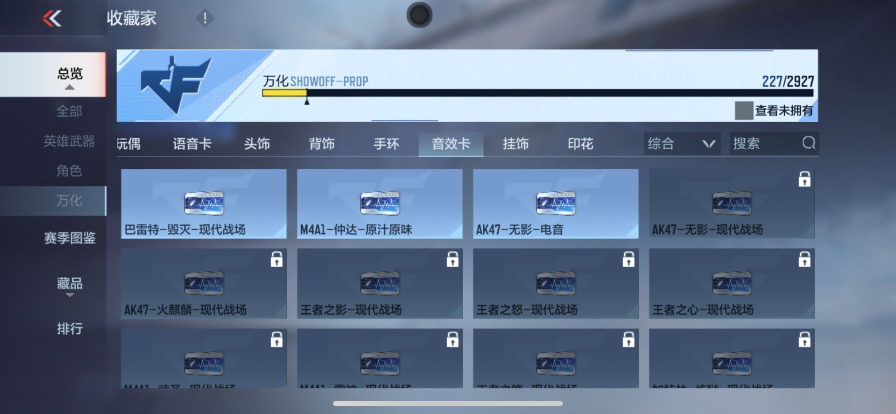 CFMPX338886枪战王者账号详情图20