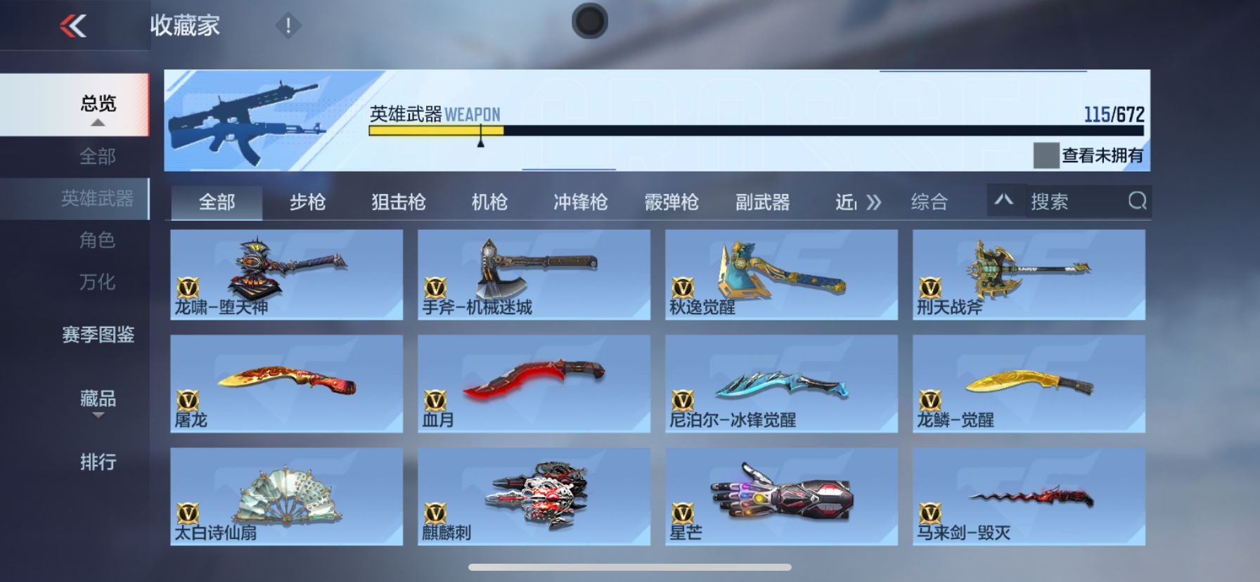 CFMPX338886枪战王者账号详情图13