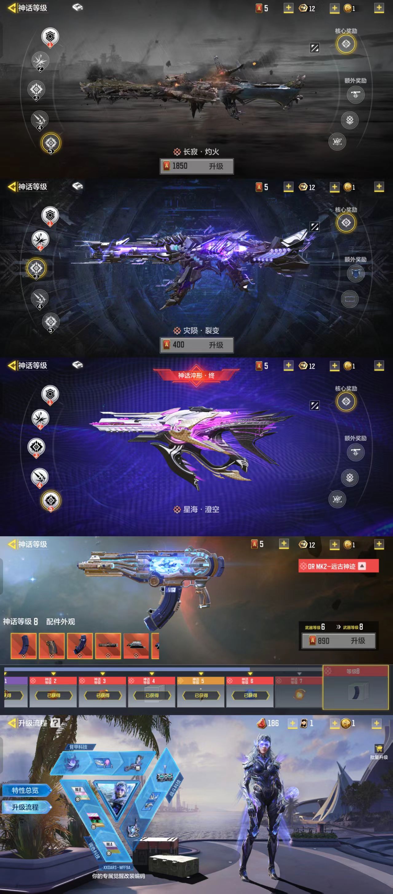 SMCW34632使命召唤手游账号详情图2 SMCW34632使命召唤手游账号详情图2