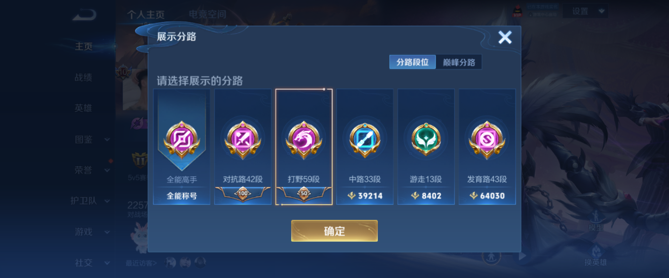 WZHJJ3218757王者荣耀账号详情图3 WZHJJ3218757王者荣耀账号详情图3