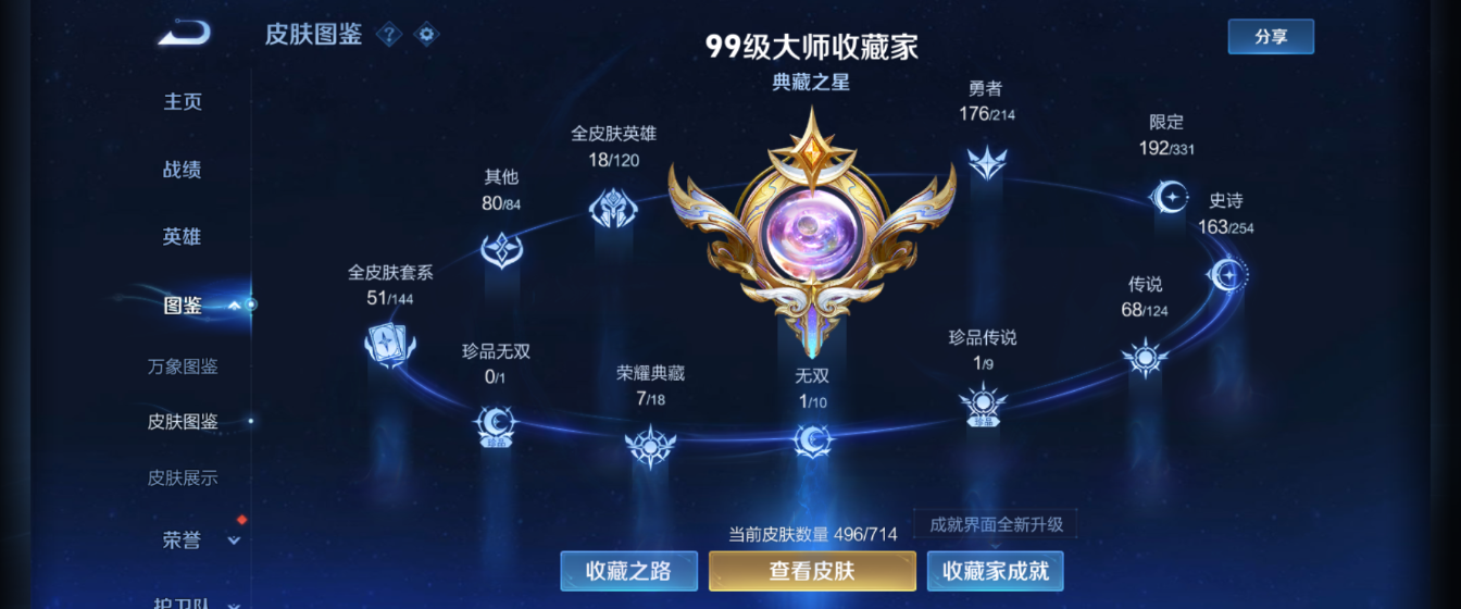 WZHJJ3218757王者荣耀账号详情图5 WZHJJ3218757王者荣耀账号详情图5