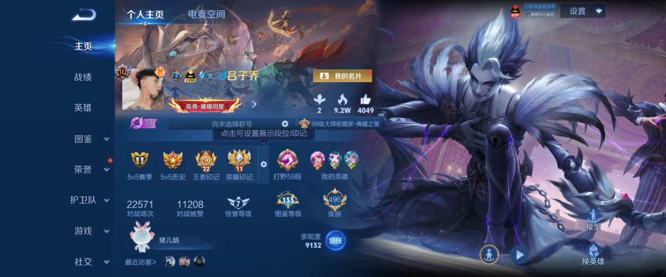 WZHJJ3218757王者荣耀账号详情图2 WZHJJ3218757王者荣耀账号详情图2