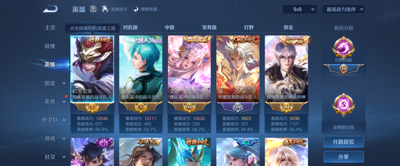 WZHJJ3218757王者荣耀账号详情图7 WZHJJ3218757王者荣耀账号详情图7