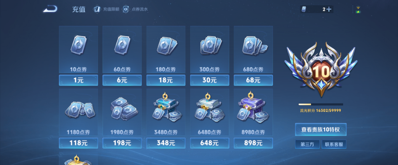 WZHJJ3218757王者荣耀账号详情图4 WZHJJ3218757王者荣耀账号详情图4