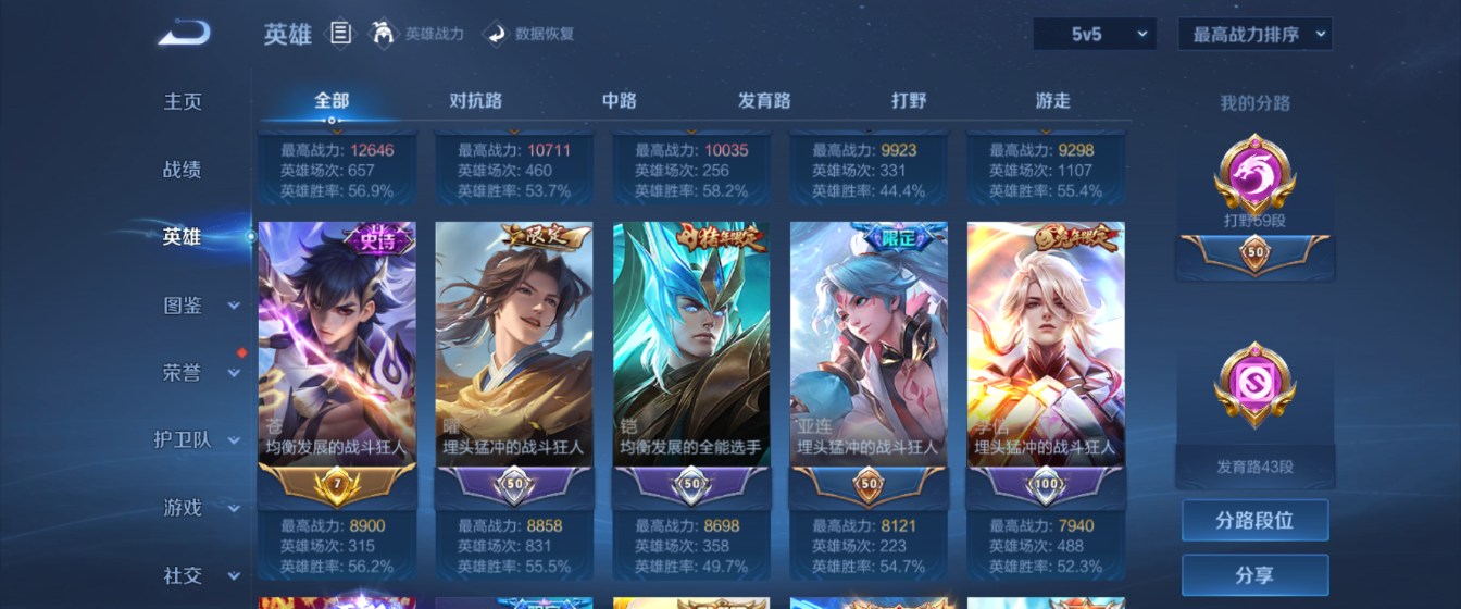 WZHJJ3218757王者荣耀账号详情图8 WZHJJ3218757王者荣耀账号详情图8