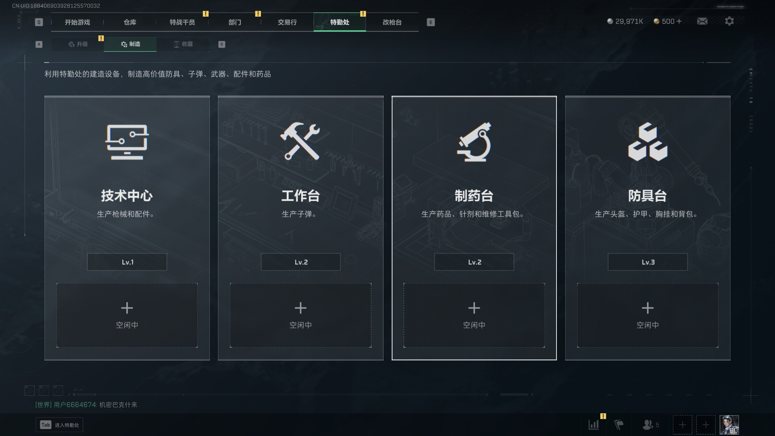 SJZTXWY311226三角洲行动账号详情图12 SJZTXWY311226三角洲行动账号详情图12