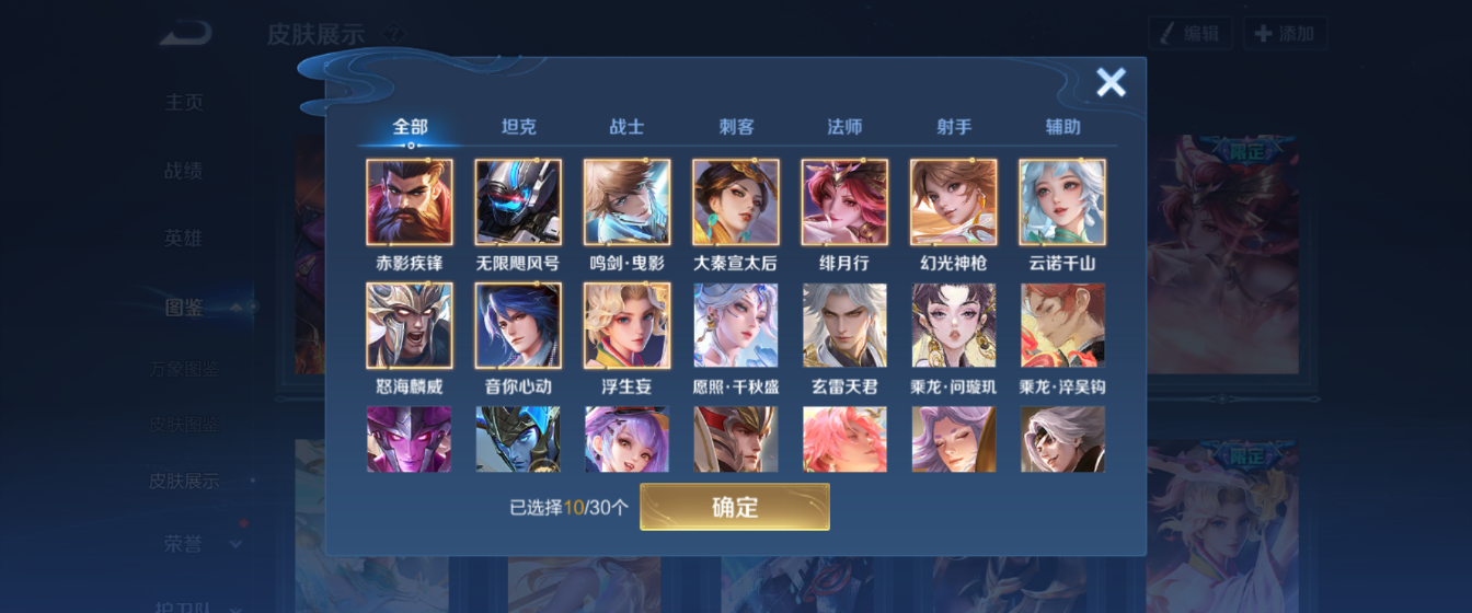 WZHJJ3218757王者荣耀账号详情图10 WZHJJ3218757王者荣耀账号详情图10