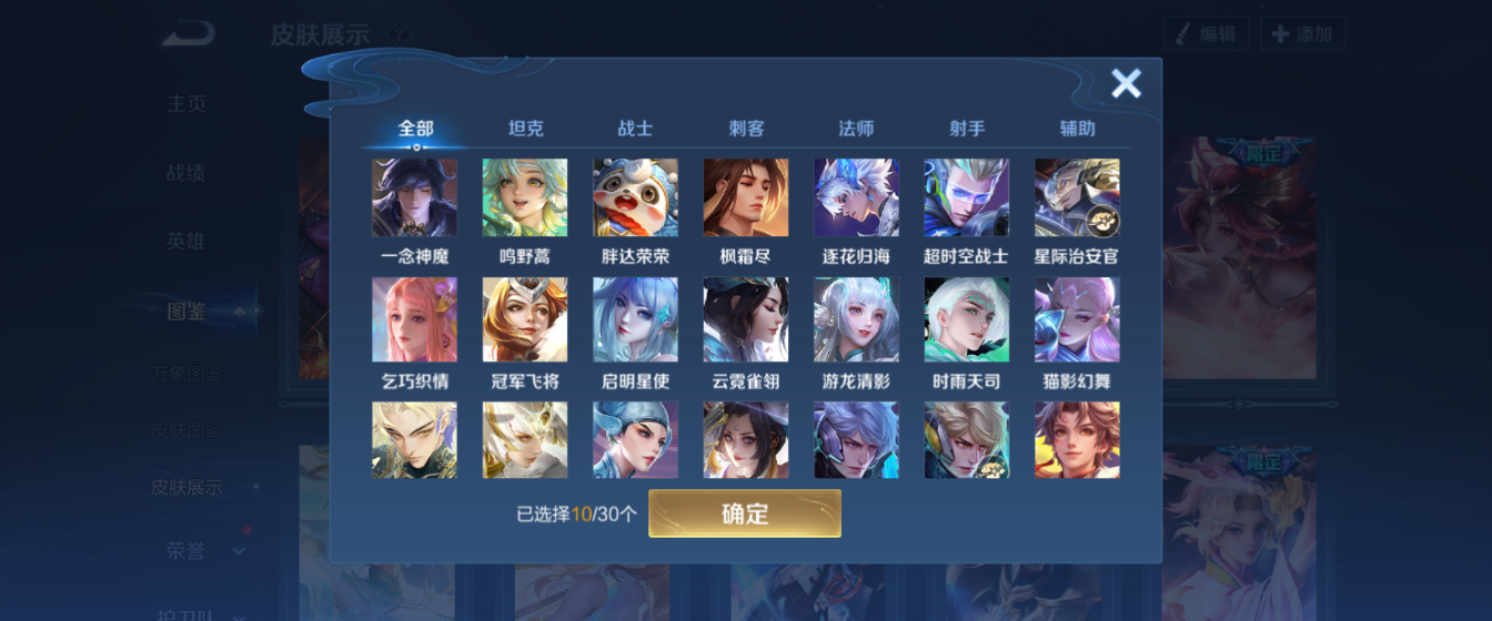 WZHJJ3218757王者荣耀账号详情图11 WZHJJ3218757王者荣耀账号详情图11