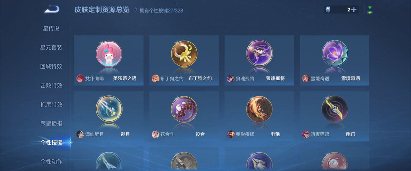 WZHJJ3218757王者荣耀账号详情图13 WZHJJ3218757王者荣耀账号详情图13