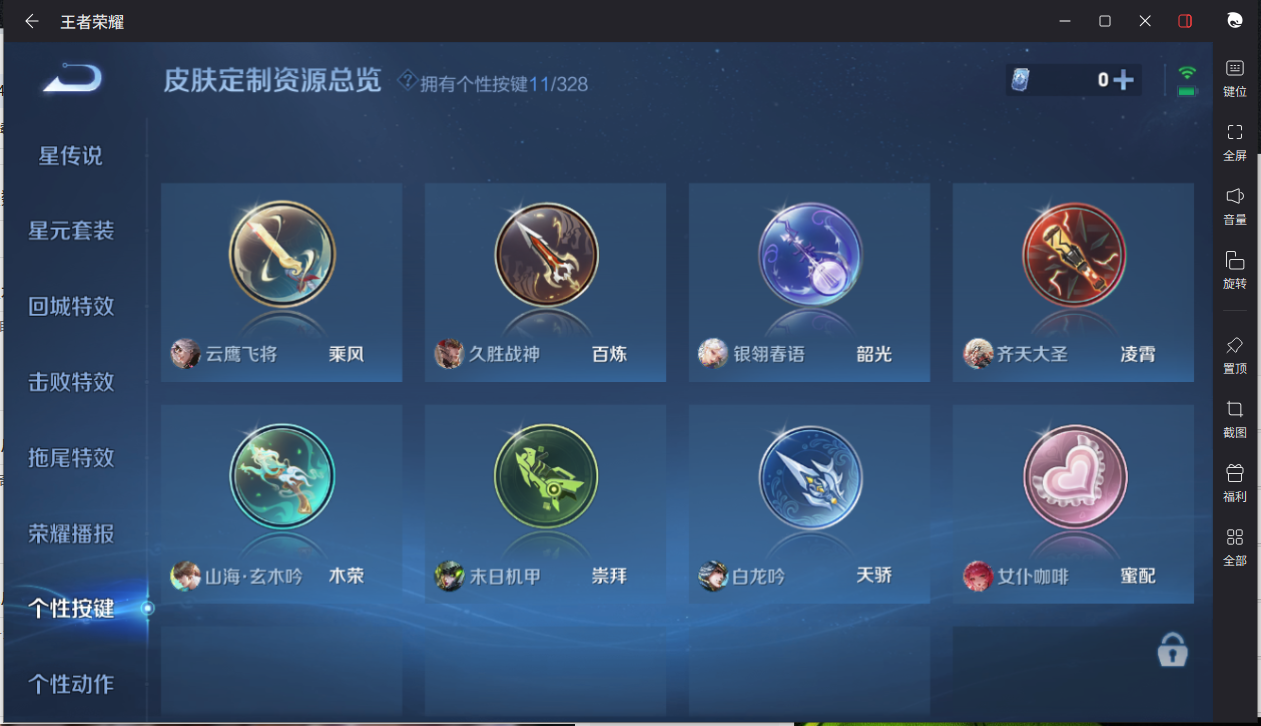 WZCMW3198379王者荣耀账号详情图16