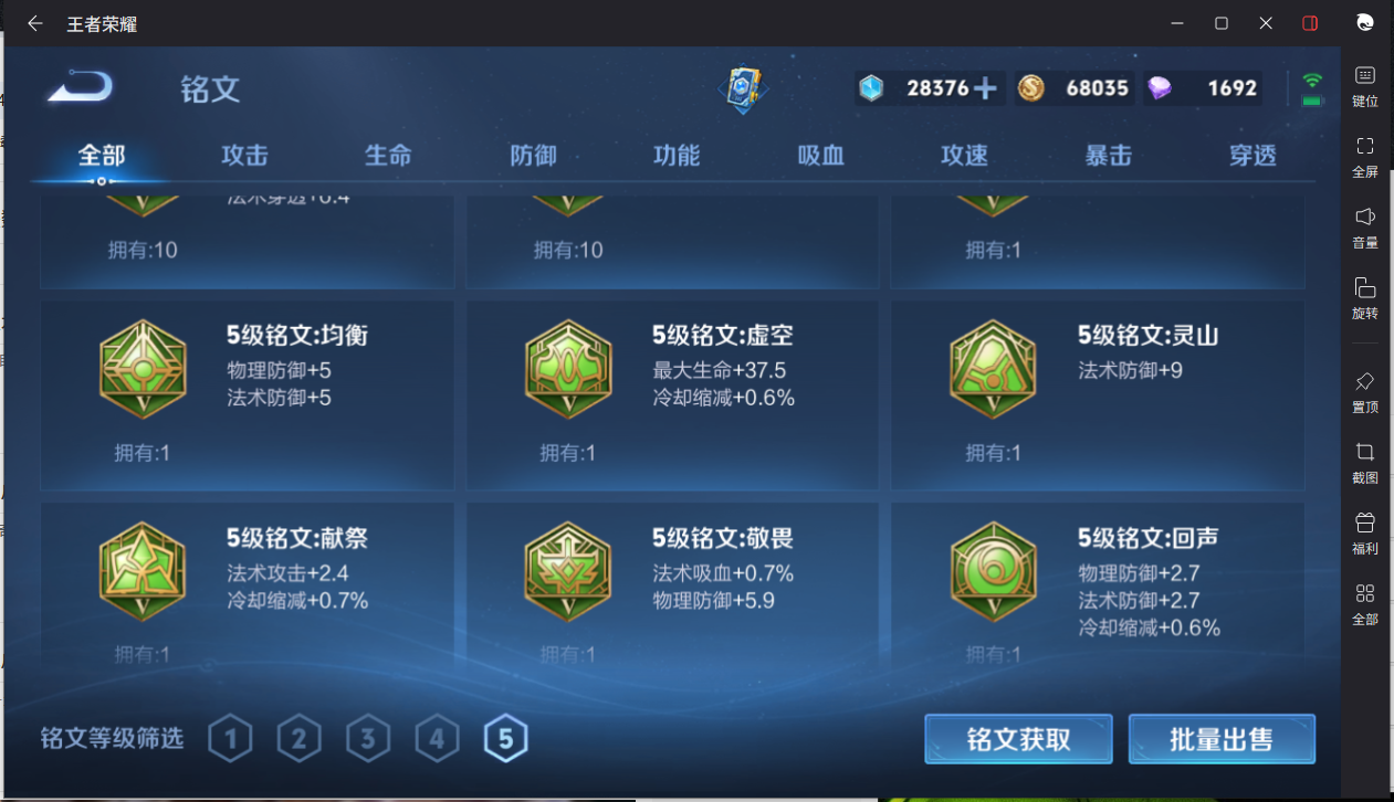 WZCMW3198379王者荣耀账号详情图15