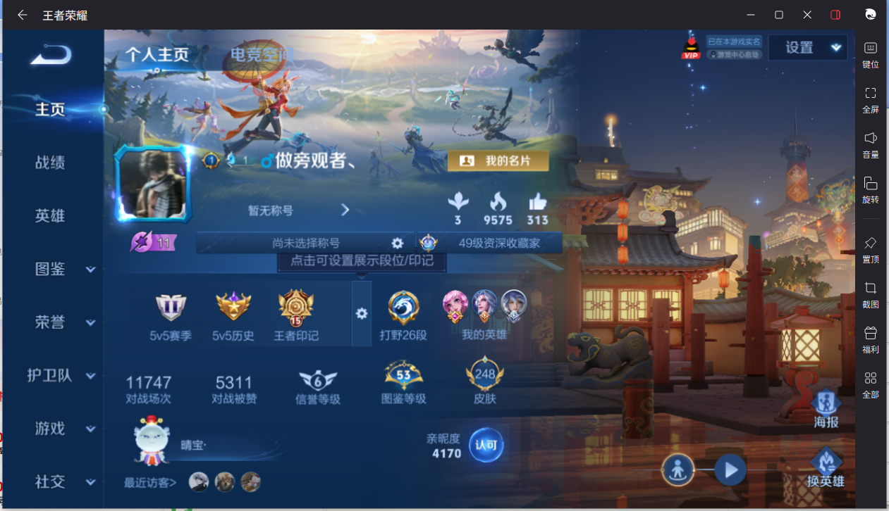 WZCMW3198379王者荣耀账号详情图5