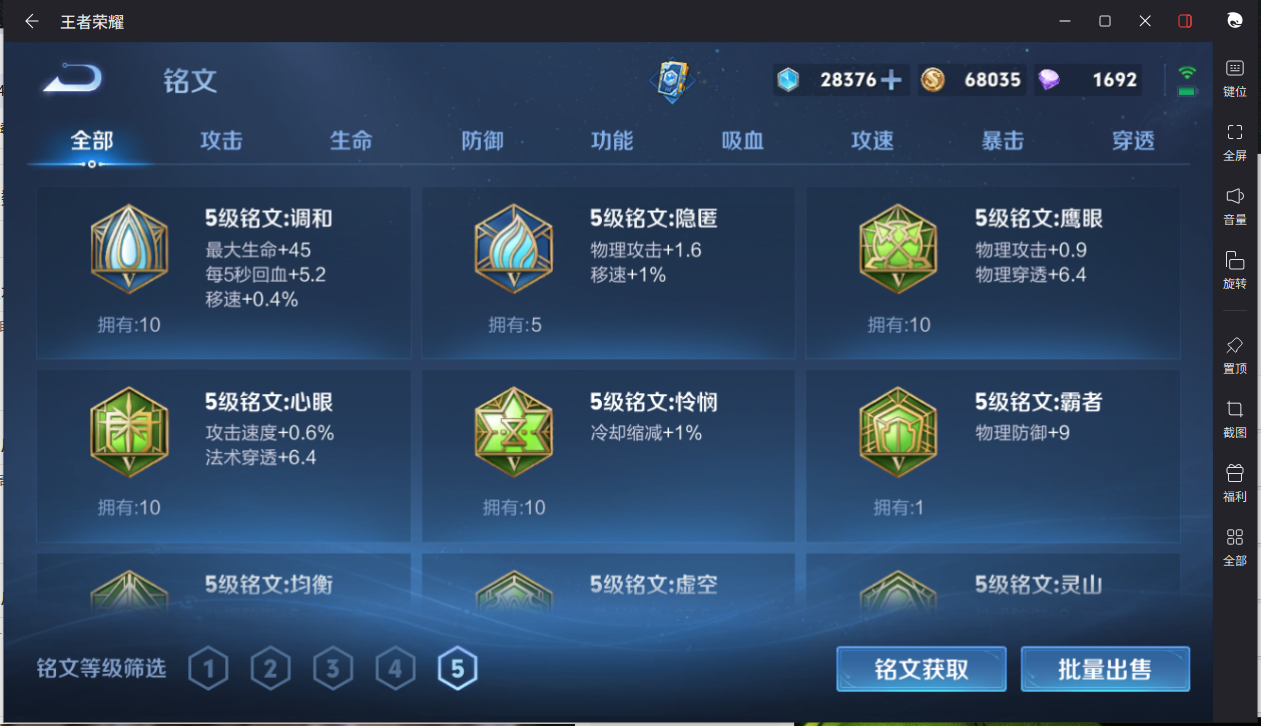 WZCMW3198379王者荣耀账号详情图21