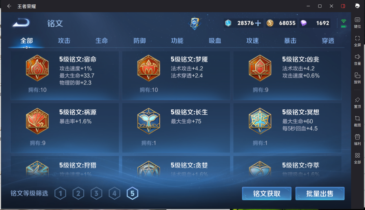 WZCMW3198379王者荣耀账号详情图18