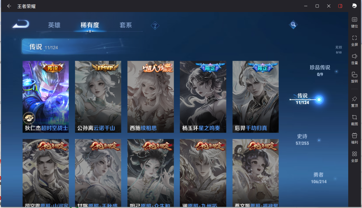 WZCMW3198379王者荣耀账号详情图8