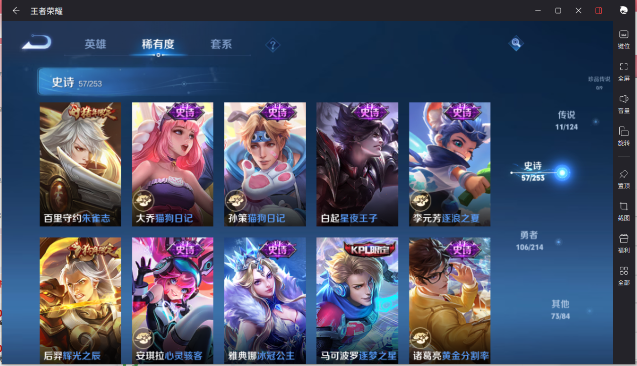 WZCMW3198379王者荣耀账号详情图10