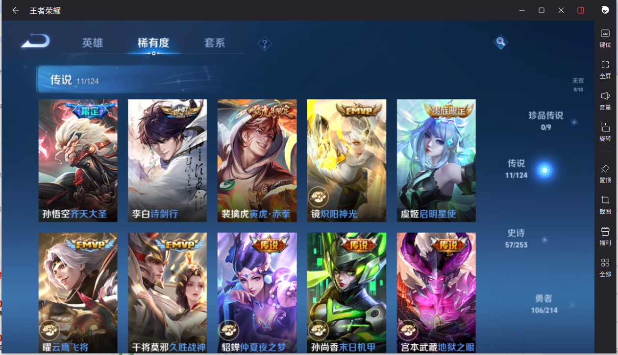 WZCMW3198379王者荣耀账号详情图9