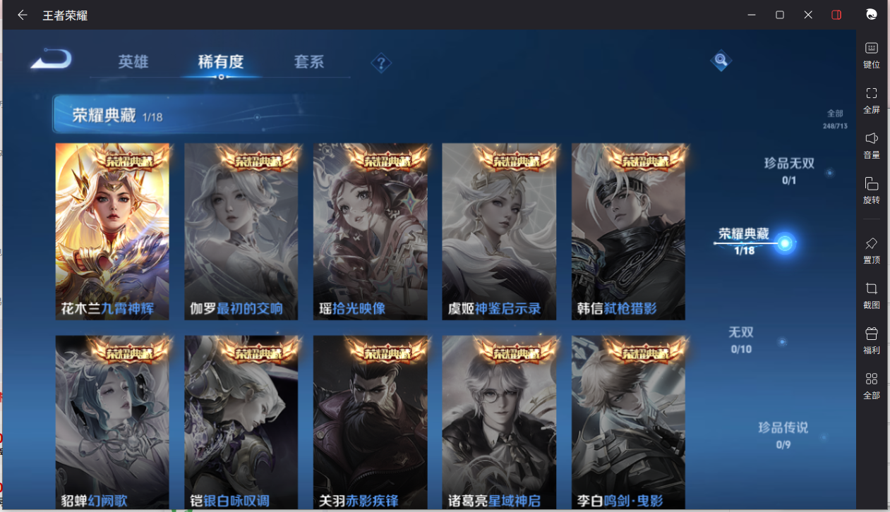 WZCMW3198379王者荣耀账号详情图7