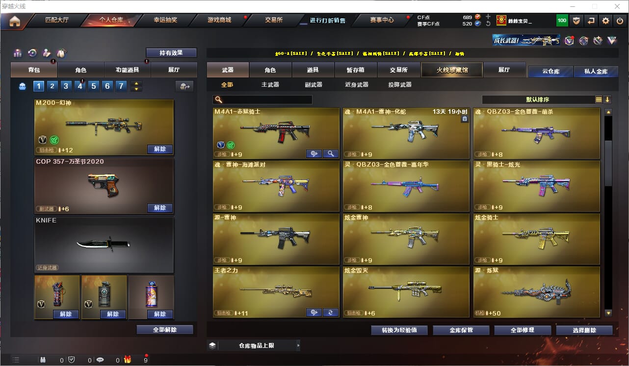 CFQM319383穿越火线账号详情图6 CFQM319383穿越火线账号详情图6